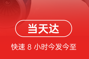 上饶三清山机场快递航空货运公司【机场