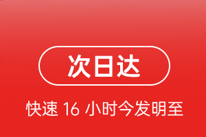 上饶三清山机场快递航空货运 航空货运