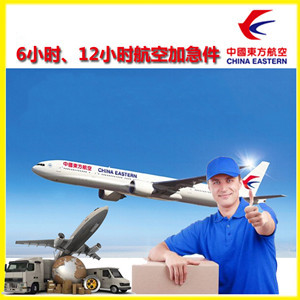 上饶三清山机场快递公司谈空运的四大作用是什么